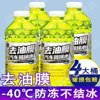winter cleaning, coating protection, anti-freeze in sub-zero – Glass agent