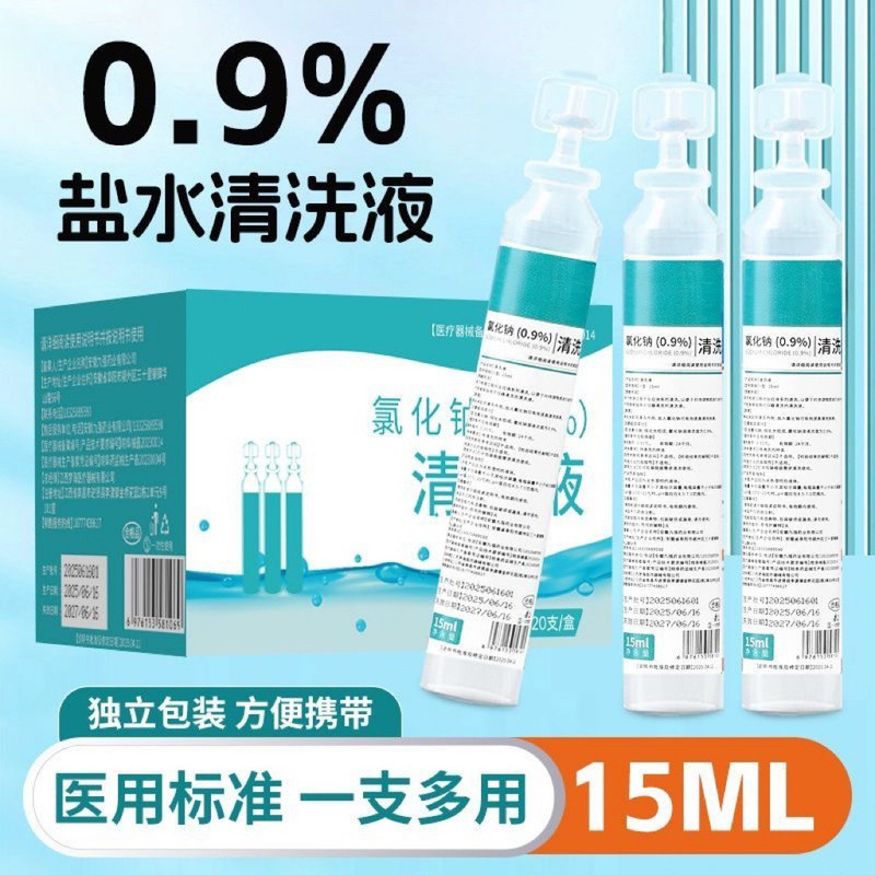 Medical-grade 0.9% sodium chloride cleaning solution for tattoo and permanent makeup, 15ml portable small bottle Medical-grade 0.9% sodium chloride cleaning solution for tattoo and permanent makeup, 15ml portable small bottle