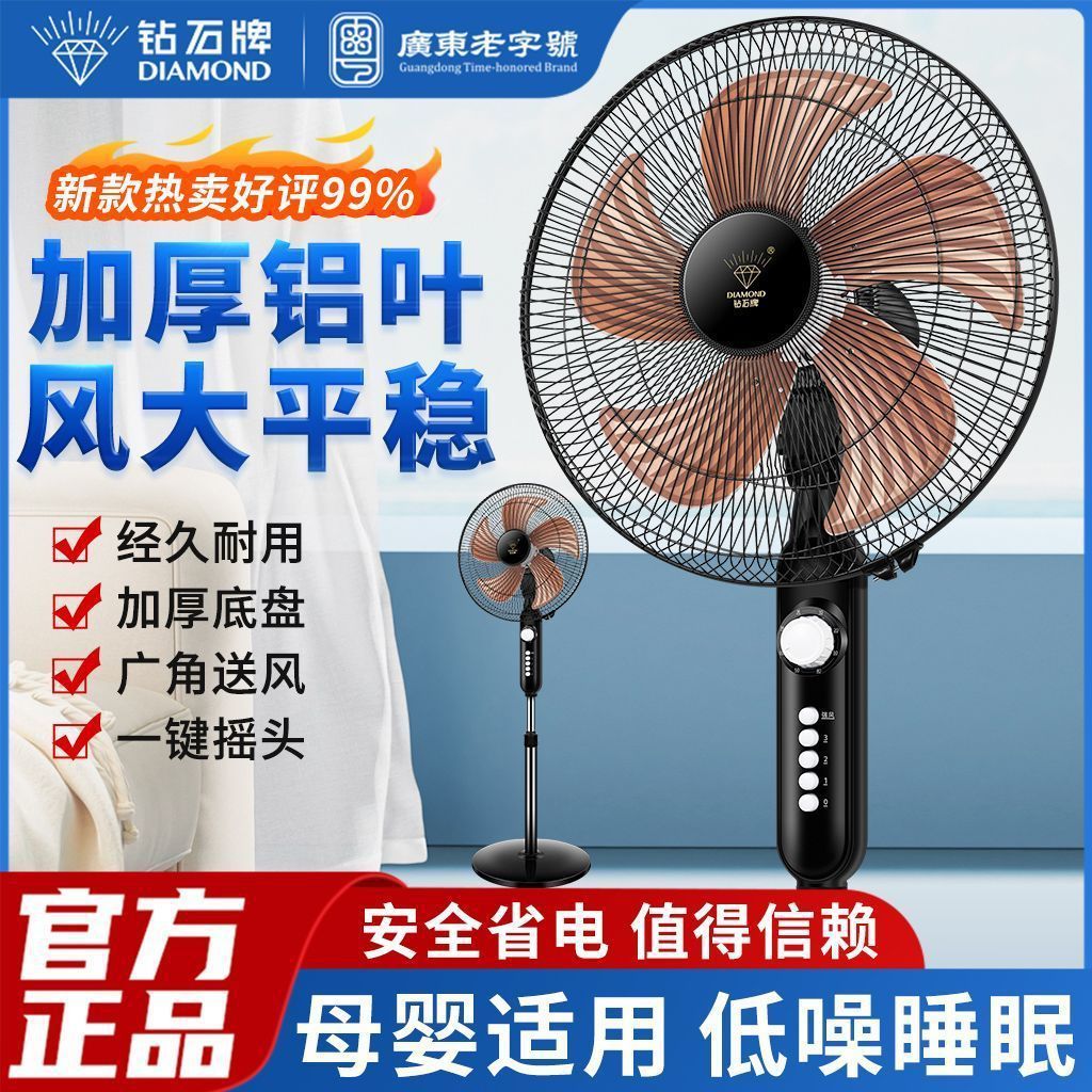 钻石牌落地扇家用遥控立式电风扇卧室轻音强劲风摇头扇定时大风力