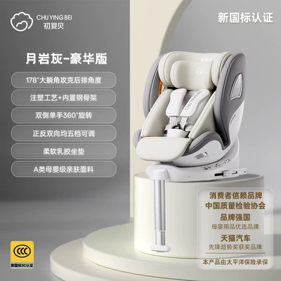 Car child safety seat for cars, suitable for infants - luxury-edition-moon-rock-gray-new-national-standard-one-hand-rotation-support-leg