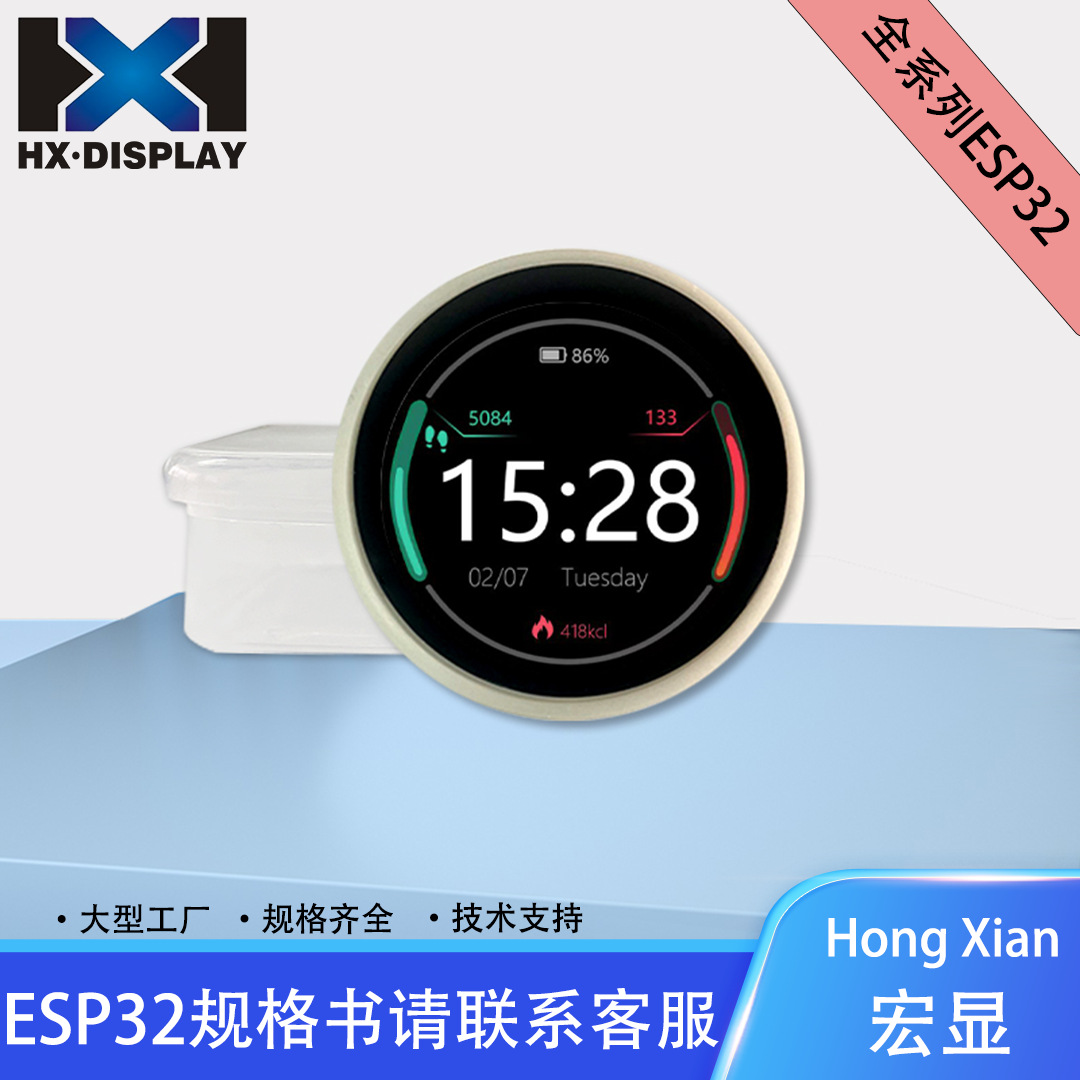 1.28寸ESP32开发板 240*240分辨率 WIFI物联网MCU 智能电容触摸屏