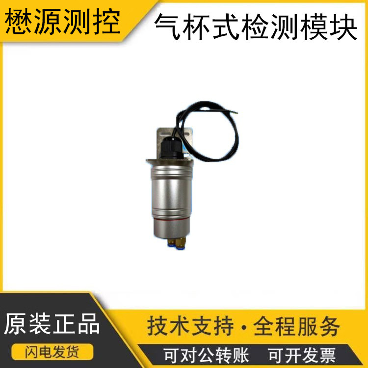 氯气传感器模组工业化工有毒有害气体浓度检测CL2探头模块