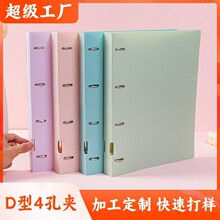 新款马克龙色a4活页文件夹办公资料试卷收纳4孔快劳夹四孔文件夹