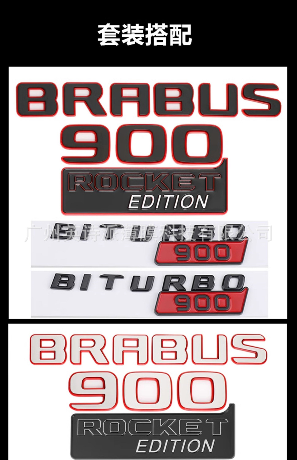 Mercedes-Benz G-Class Modified Brabus Car Logo Brabus 900 Rocket Version G63 Biturbo Digital Car Rear Labeling