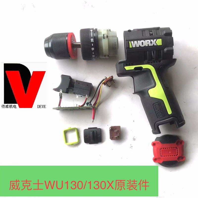 ウェックスWU130X元工場オリジナル部品スイッチモーター固定子ケースギア箱チャックWU130ボタンキャップ|undefined