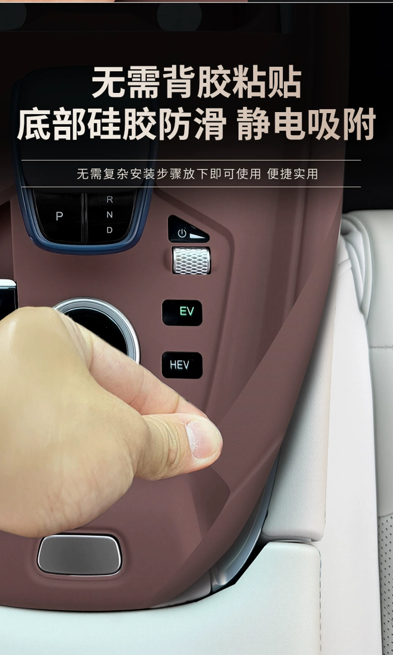 Chery Tiggo 8 Pro Central Control Silicone Pad Tiggo 7Plus/5X Gear Water Cup Panel Protective Cover Sticker Supplies