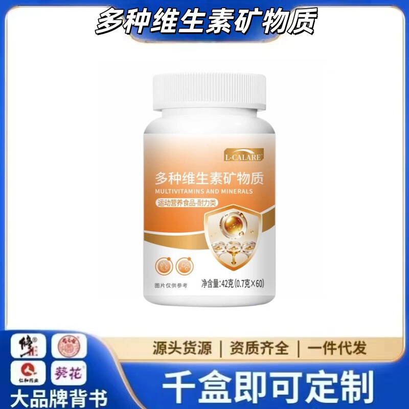 L-Calare Multivitamins and Minerals Support Factory for Dropshipping