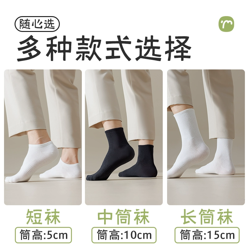 Мужские белые дезодорированные antibacterial breathable thin cotton летние колготки для коленей, впитывают пот и запах