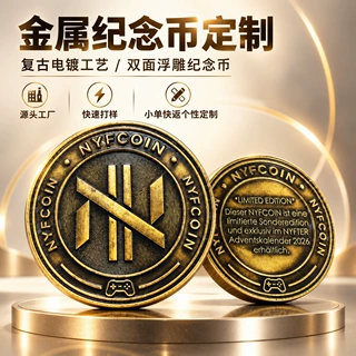 金属纪念币定制复古工艺古铜浮雕工艺纪念币游戏周边礼品收藏定制