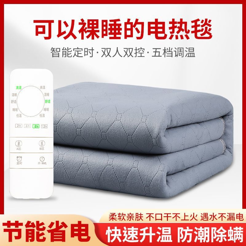 电热毯单双人双控1.8米2米学生宿舍电褥子防水不漏电无辐射