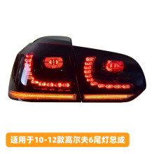 �m���10-12��󱊸ߠ���6��β�����ɸ��bLED�����D��Golf R20��