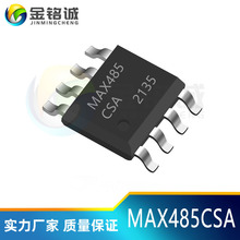 MAX485CSA 485EESA 485ESA հl/ӿIC RS485/RS232 SOP-8