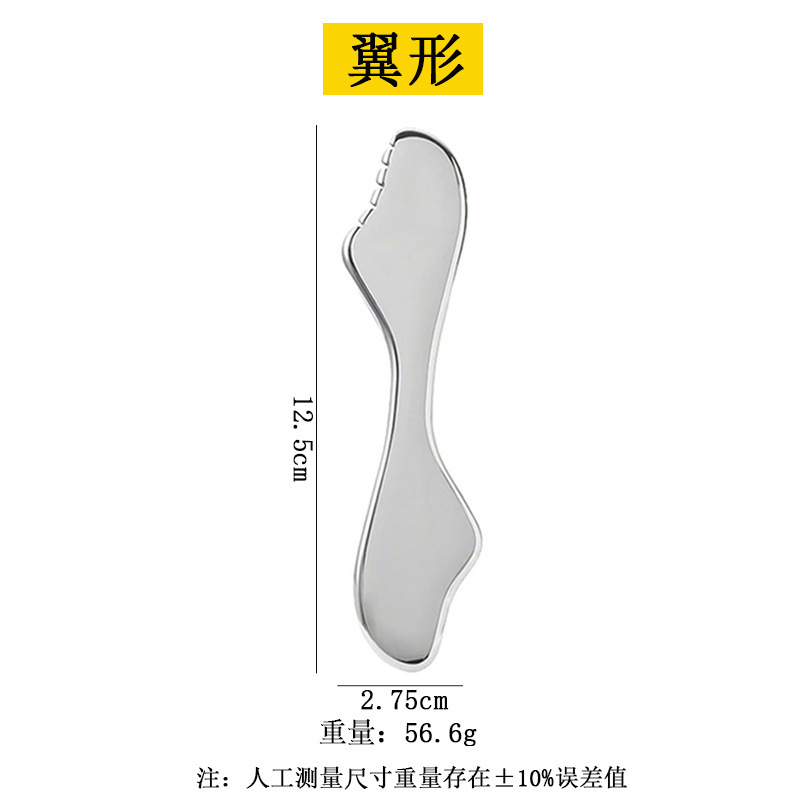 不锈钢脸部刮痧板齿轮唇形刮痧板面部美容黑头刮板大号爱心筋膜刀|undefined