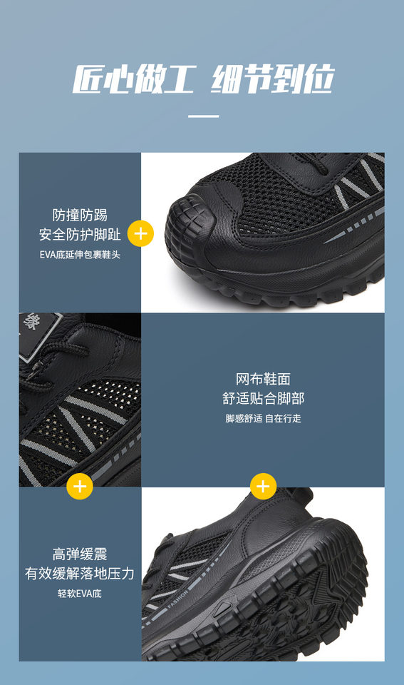Giày bảo hộ lao động cổ thấp thoáng khí bốn mùa, chống va đập, chống đâm xuyên, cách điện 10KV, nhẹ và tiện lợi — 38*Đen*8001 Mẫu bốn mùa, 38*Đen*8001 mẫu lưới lớn, 39*Đen* 8001 Bốn Mùa, 39*Đen*8001 Mẫu lưới lớn chi tiết 16