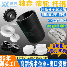 超高分子量聚乙烯托辊厂家 上海港口机械抗静电耐磨托辊 UPE材料