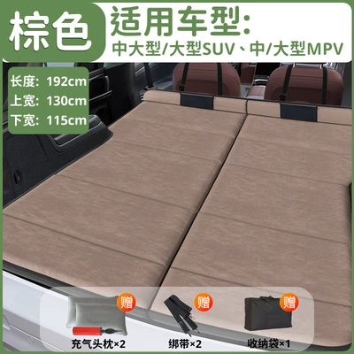 Sleeping Pad, Suv-Specific Bed, Car: Other Automotive Interior Supplies - sf-express-free-shipping-large-size-brown-suitable-for-medium-and-largelarge-suv-mediumlarge-mpv