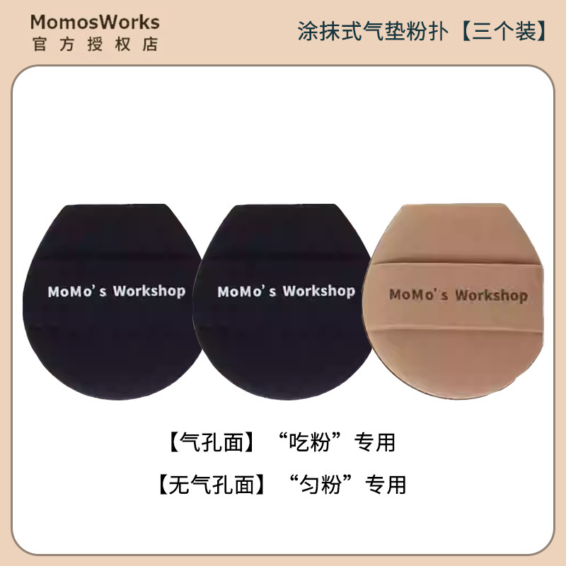 丹宁气垫粉底液清透干湿两用上妆粉扑蓝毛吉吉植绒粉扑丹宁丹包邮|undefined
