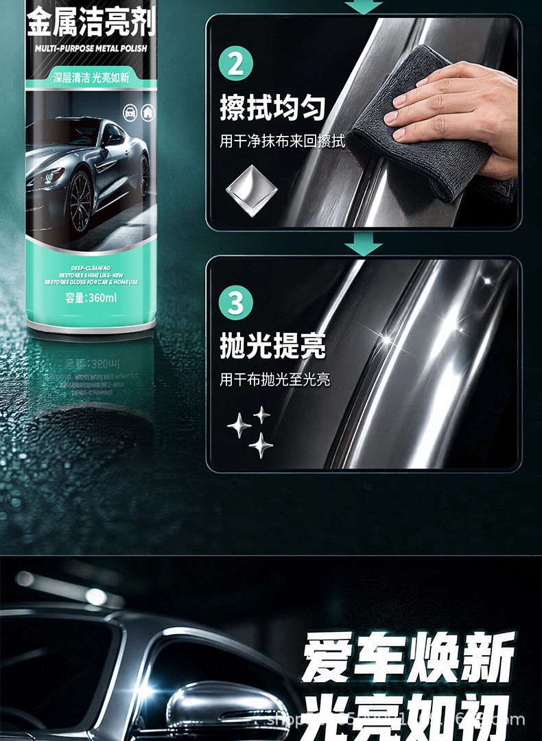 Multifunctional metal cleaner, tire brightener, faucet refurbisher, metal polish for both car and home use, available for dropshipping