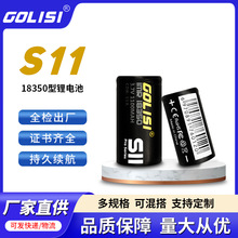 GOLISI S11 18350�Ϳɳ���늳ش�������ƿ�����������L�m��