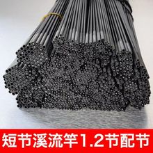 鱼竿配节溪流竿一二节短节竿1-2节碳素配节手竿1-2节实心稍杆节