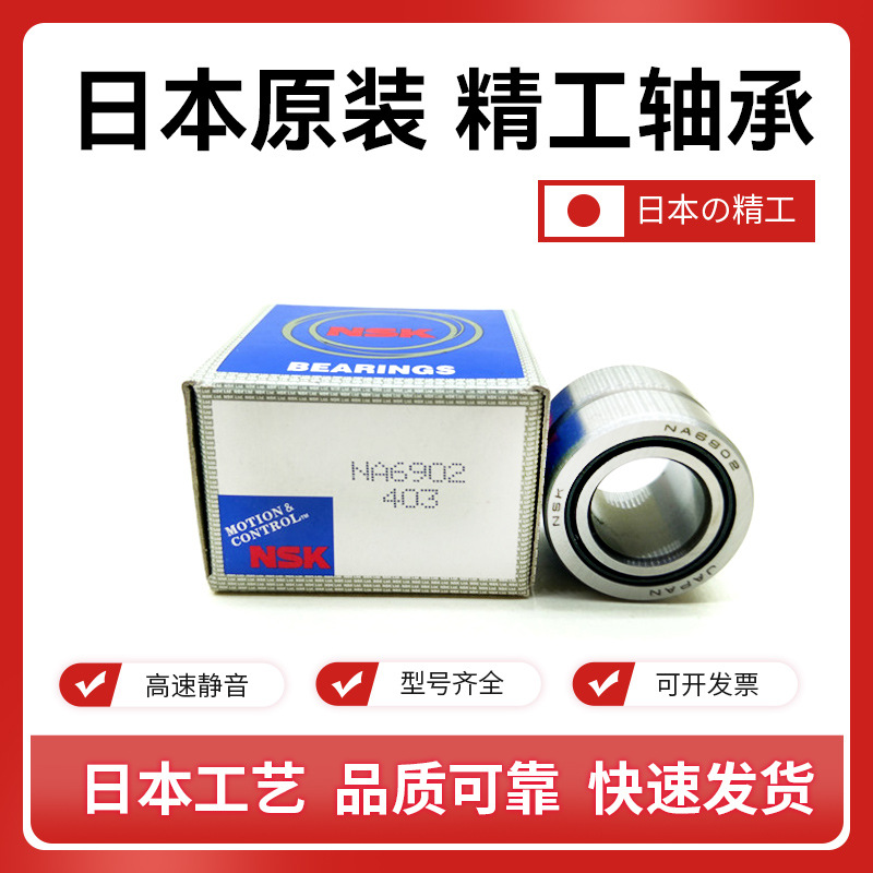 恩斯凯NA4901滚针轴承高碳铬钢材质 高承载适配工业设备 精度保障