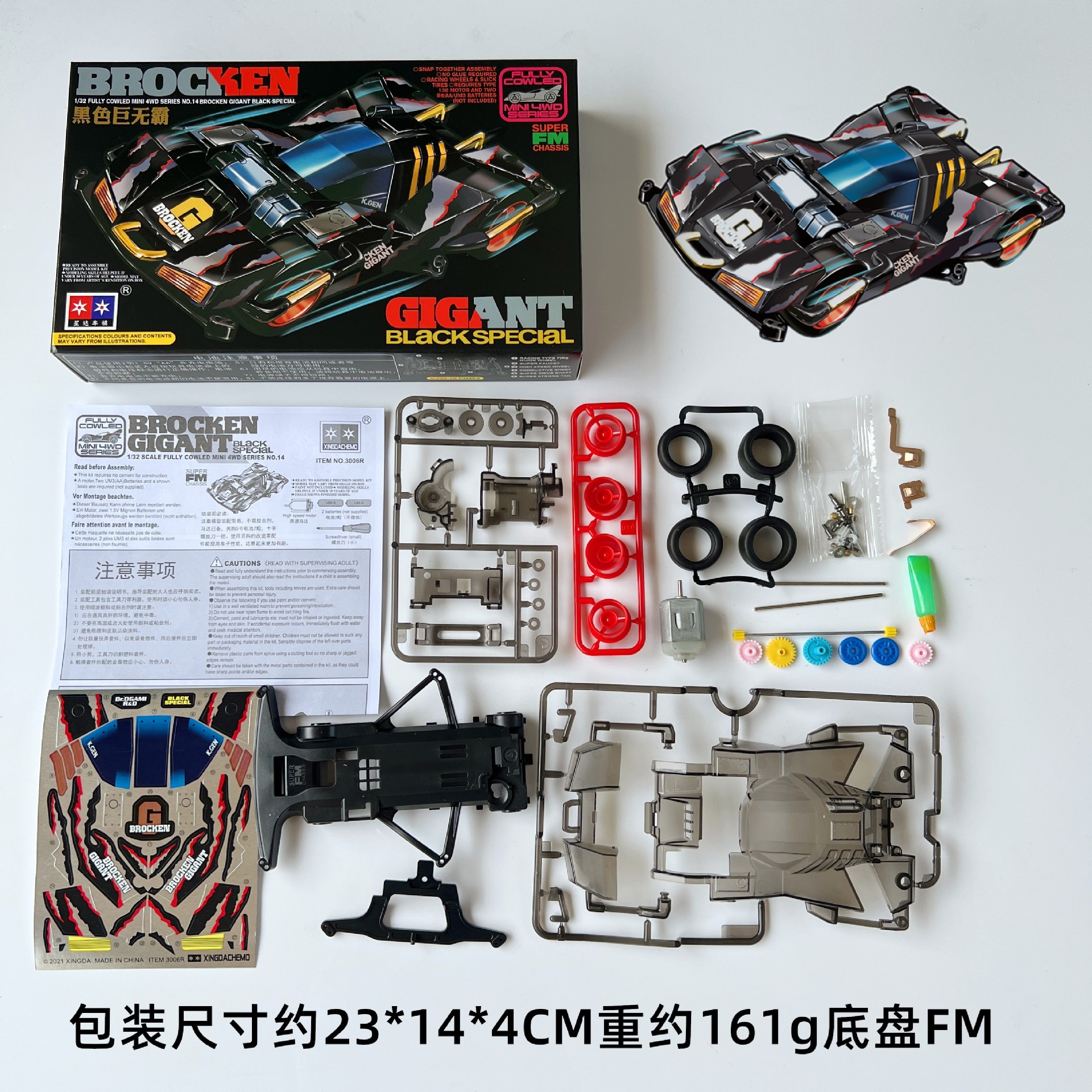 Daxing 4WD FM-A VS Jedi Chariot Serpiente de vientre rápido Big Mac Motor de ensamblaje de bricolaje Carrera de carreras eléctricas