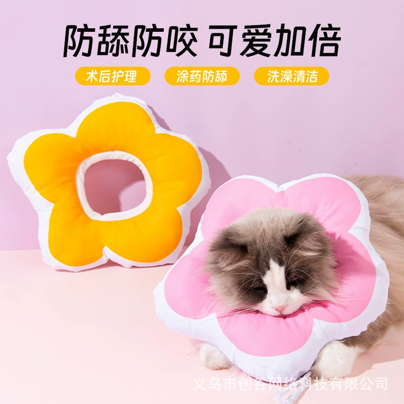 Новый водонепроницаемый цветок форма Elizabeth Cat Cat Косметическая маска Кошка Шея Защитная чехол для домашних животных ошейник оптом