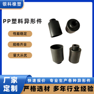 Injection Molding Processing Plastic Special-Shaped Parts Abs Parts Toy Mold Pp Polyethylene Digital Casing