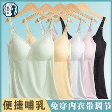 无痕哺乳吊带背心怀孕期产后喂奶衣夏季薄透气免穿文胸外出带胸垫