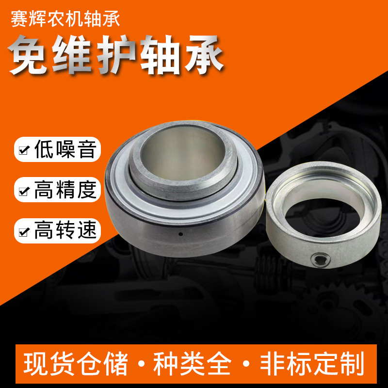 外球面农机轴承 203KRR6 G1111KRR G1111KRRB G1112KRR G1112KRRB