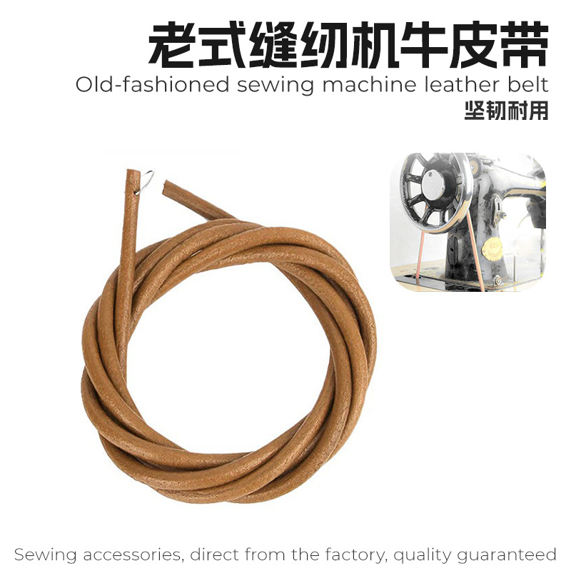 Casero antiguo cinturón de máquina de coser cuero de vaca mariposa marca tendón de buey Shanghai accesorios de bicicleta cinturón de abeja