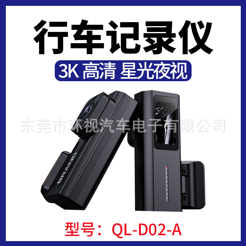 APP互联3K高清行车记录仪带屏显示连接手机WiFi观看 回放循环录像