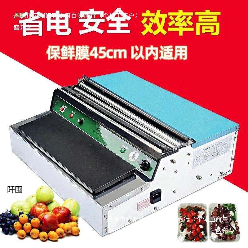 Máquina de embalaje de envoltura de plástico de corte automático, supermercado, centro comercial, frutas y verduras, alimentos cocidos, máquina de envasado de alimentos frescos, máquina de envasado de películas, máquina de sellado de películas