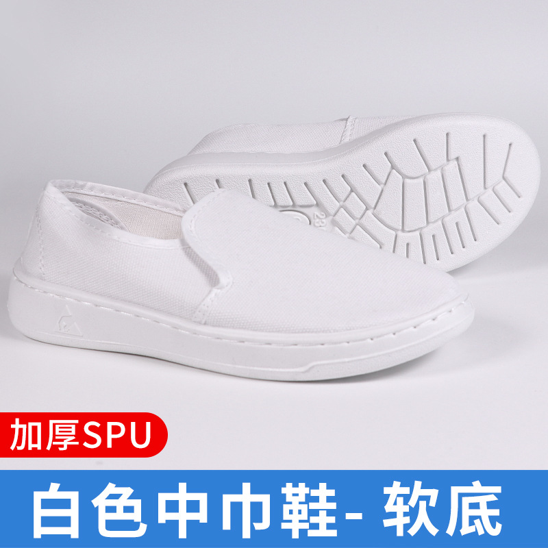 SPU白色中巾鞋