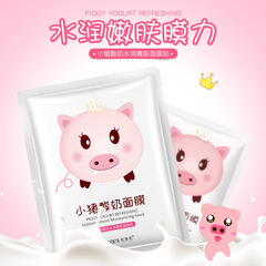 Image Beauty Piggy Yogurt Moisturizing and Rejuvenating Invisible Mask Hydrating, Purifying and Moisturizing Black Mask Wholesale Skin Care Products