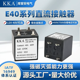 其他继电器;汽车继电器;直流继电器