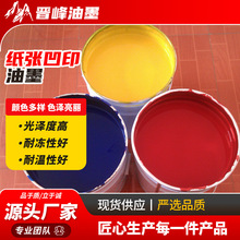 �S�� ���漈����ӡ��ī JF602Bϵ�м�����ӡ��ī ӡˢ��ī