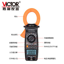 胜利钳形表VC6056C+全自动钳形电流表高精度数字万用表测电容频率