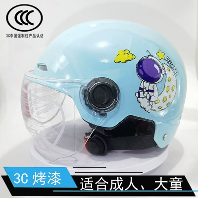 Motosiklet kaskı (dəbilqə), Battery Motorcycle Men's and Women's Summer - 3c518-paint-bright-blue-spaceman-short-lenses