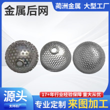 现货金属后网灯饰冲压件配件五金件加工圆孔灯罩灯饰冲压件灯具件