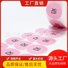 不干胶贴纸定制标签定做广告logo二维码订制不粘胶奶茶封口贴印刷