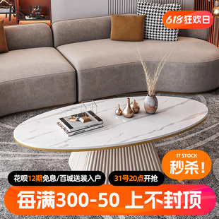 Ft Light Luxury Model Room Coffee Table Designer Minimalist Modern Living Room Small Apartment Household Oval Rock Plate Tea