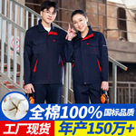 冬季加厚纯棉劳保服工作服套装男 工厂车间工装