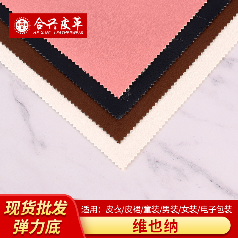 PU皮革1.1包装沙发汽车坐垫服装革皮裙皮裤衣服汽车脚垫皮革面料