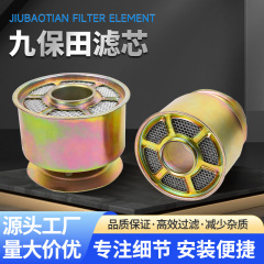空气滤清器久保田滤芯单缸柴油机二级加厚铁芯铁丝网芯厂家直供