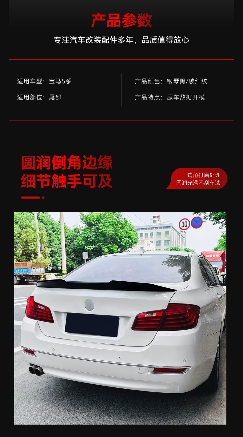 Applicable to 2011-2017 BMW bmw5 series f 10 525I 530i PSM tail wing top wing cross-border modification parts