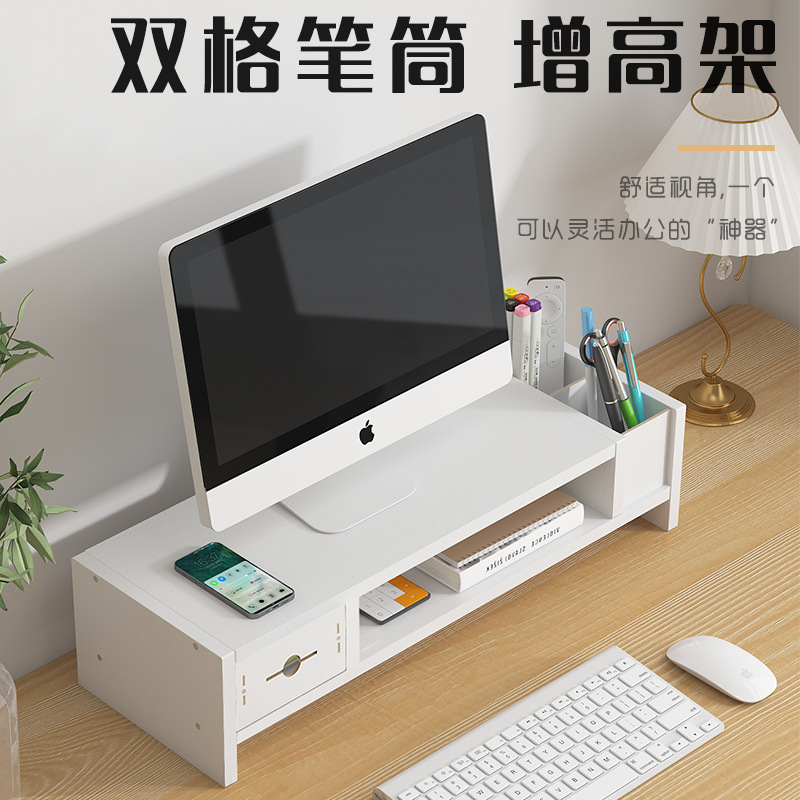 电脑增高架办公桌面台式显示器屏置物架工位收纳整理支架抽屉底座|undefined