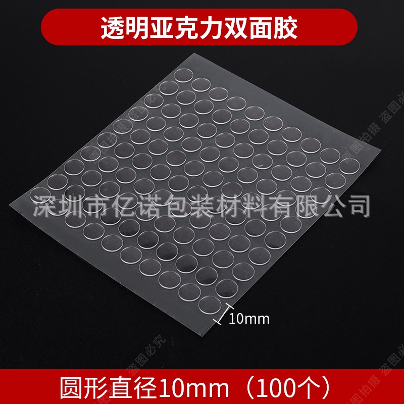 두께 0.5mm, 완전 투명(둥근 10mm*0.5) 단일 곡물 표준 그리드