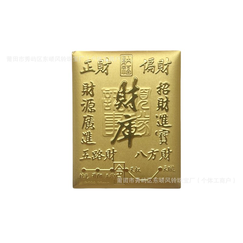 财库钥匙扣黄金金箔起势顺字包包挂件时来运转挂饰抖音直播批发|undefined