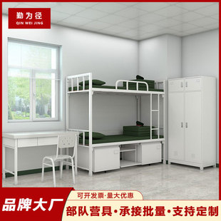 Tent Equipment Bunk Bed Double Bed Bunk Bed Combination Steel Locker Upper Bed Lower Table Locker with Lock